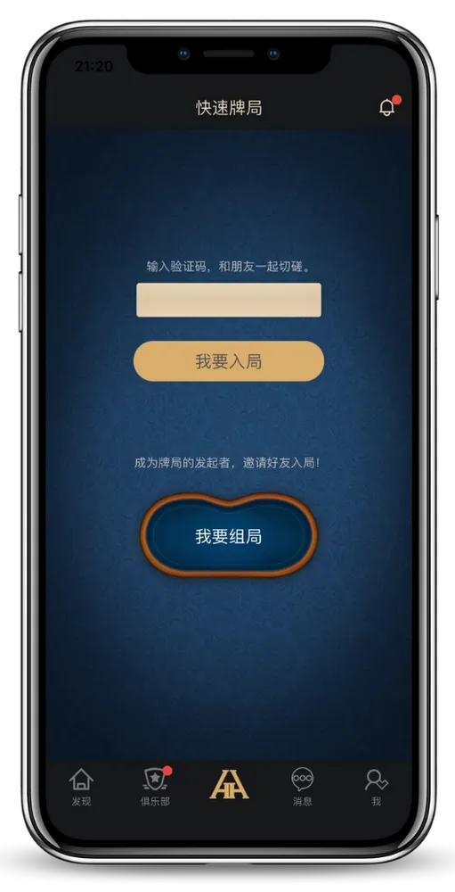 HHpoker俱乐部有哪些界面截图-德州扑克对战